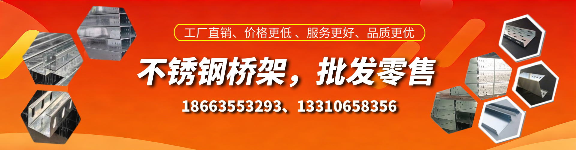 孟津不锈钢桥架厂家